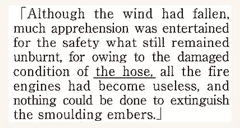 日本で初めて使われた消防ホースの最初の記述