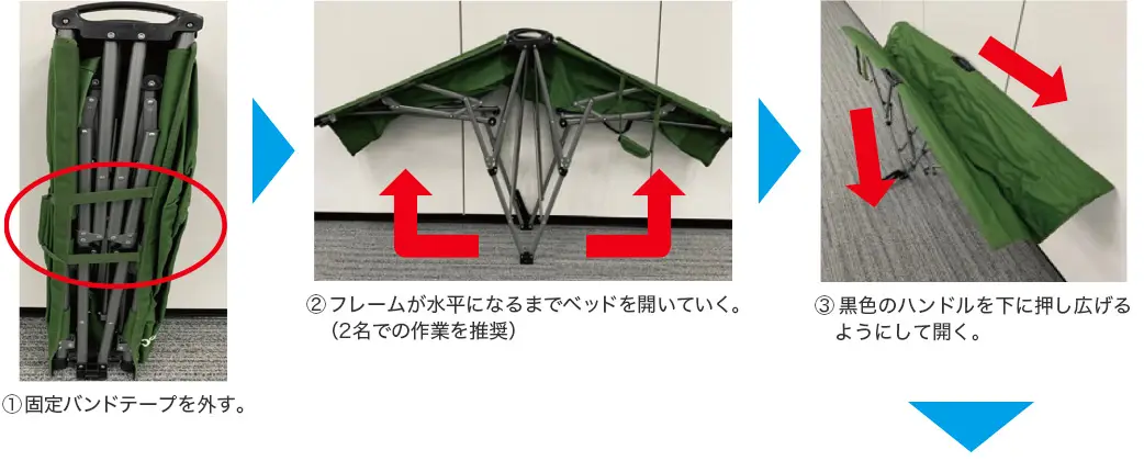 折りたたみ簡易ベッド | 企業防災・一般災害用資機材 | 製品情報