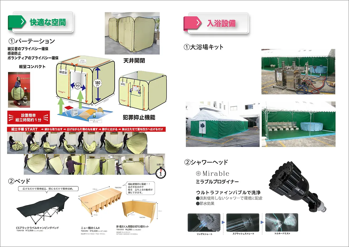 能登半島地震を教訓に 2